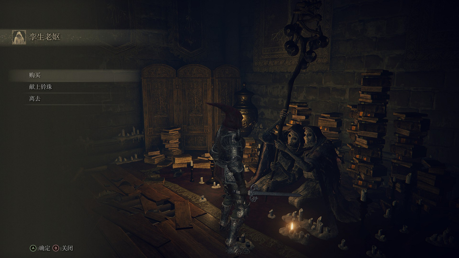 《艾爾登法環》法師完全攻略分享