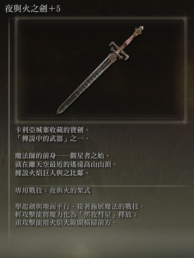 《艾爾登法環》法師完全攻略分享