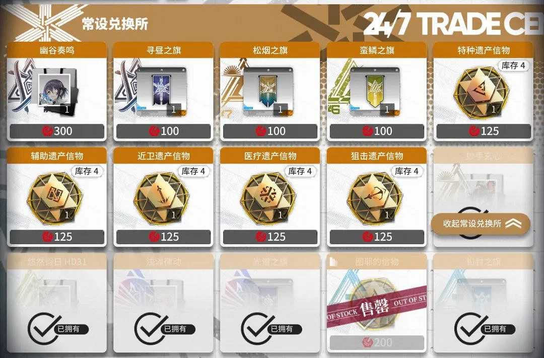 《明日方舟》尋晝行動商店性價比 危機合約尋晝行動材料兌換推薦