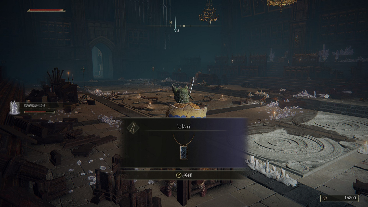 《艾爾登法環》法師完全攻略分享