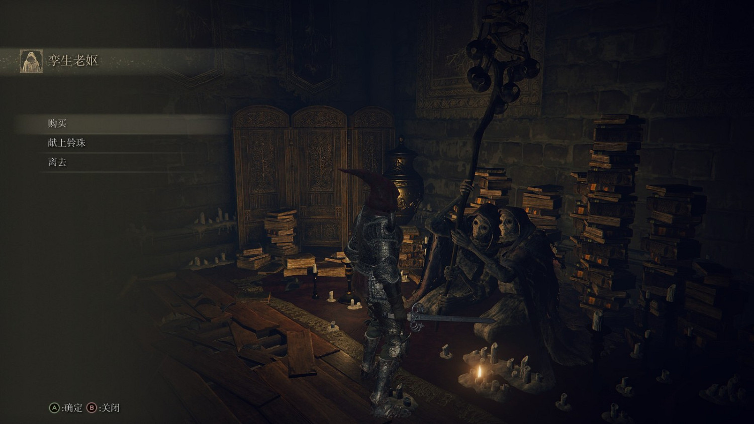 《艾爾登法環》前期記憶石獲得方法介紹