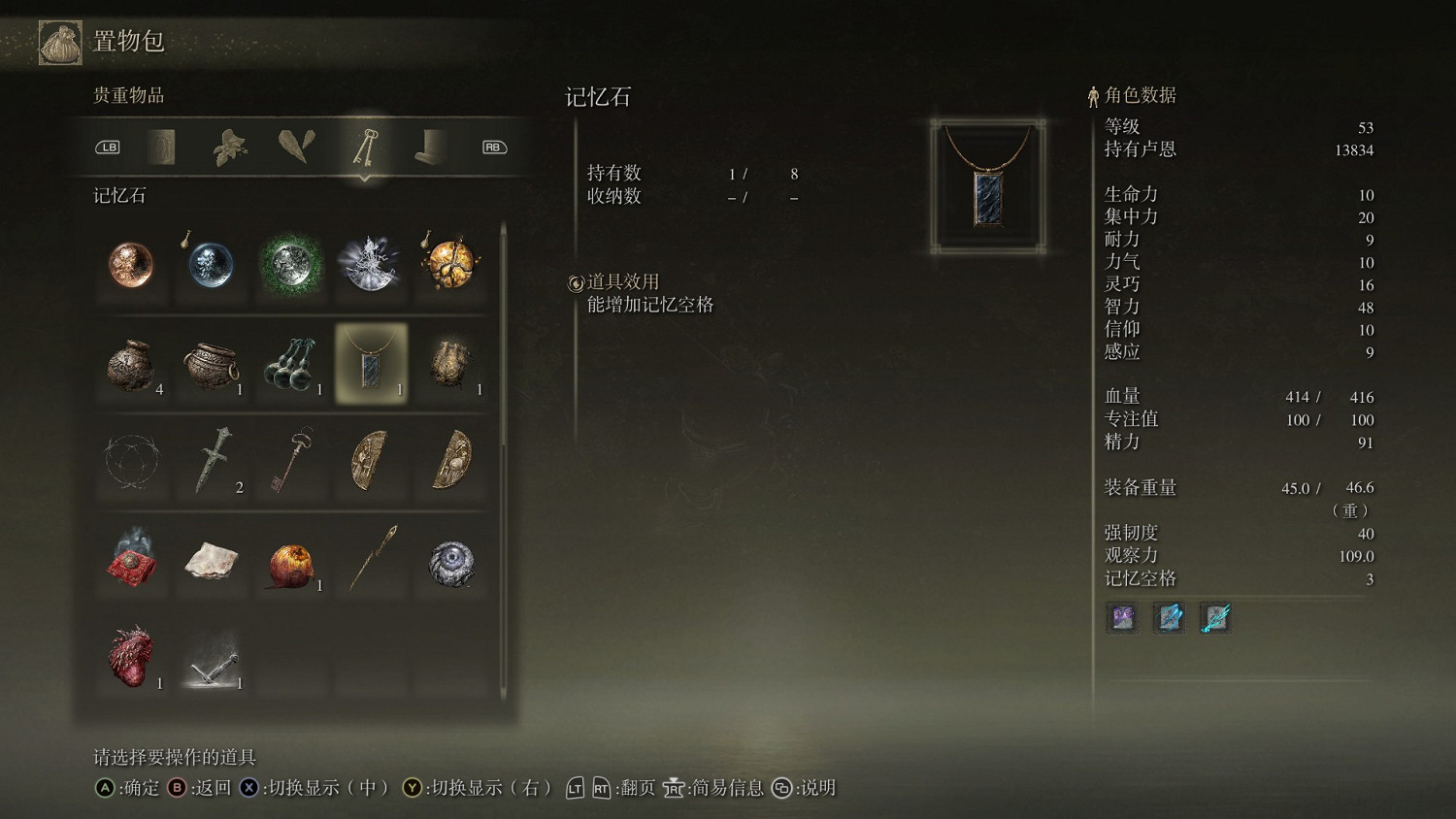 《艾爾登法環》法師完全攻略分享