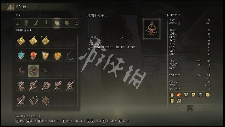 《艾爾登法環》全護符位置與獲得方法匯總 護符位置在哪？