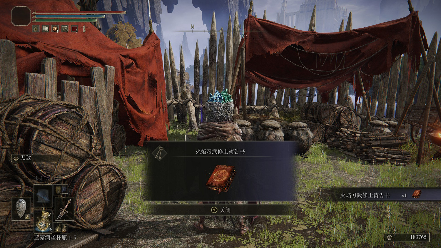 《艾爾登法環》法師完全攻略分享