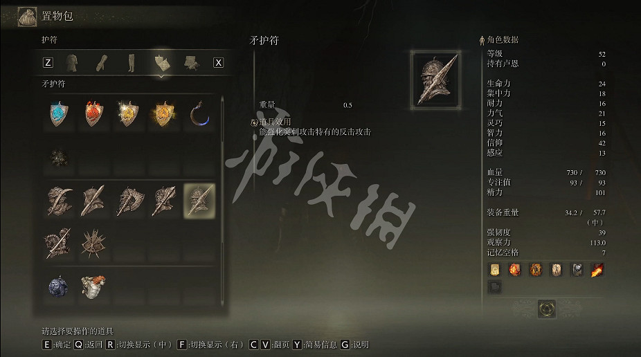 《艾爾登法環》全護符位置與獲得方法匯總 護符位置在哪？