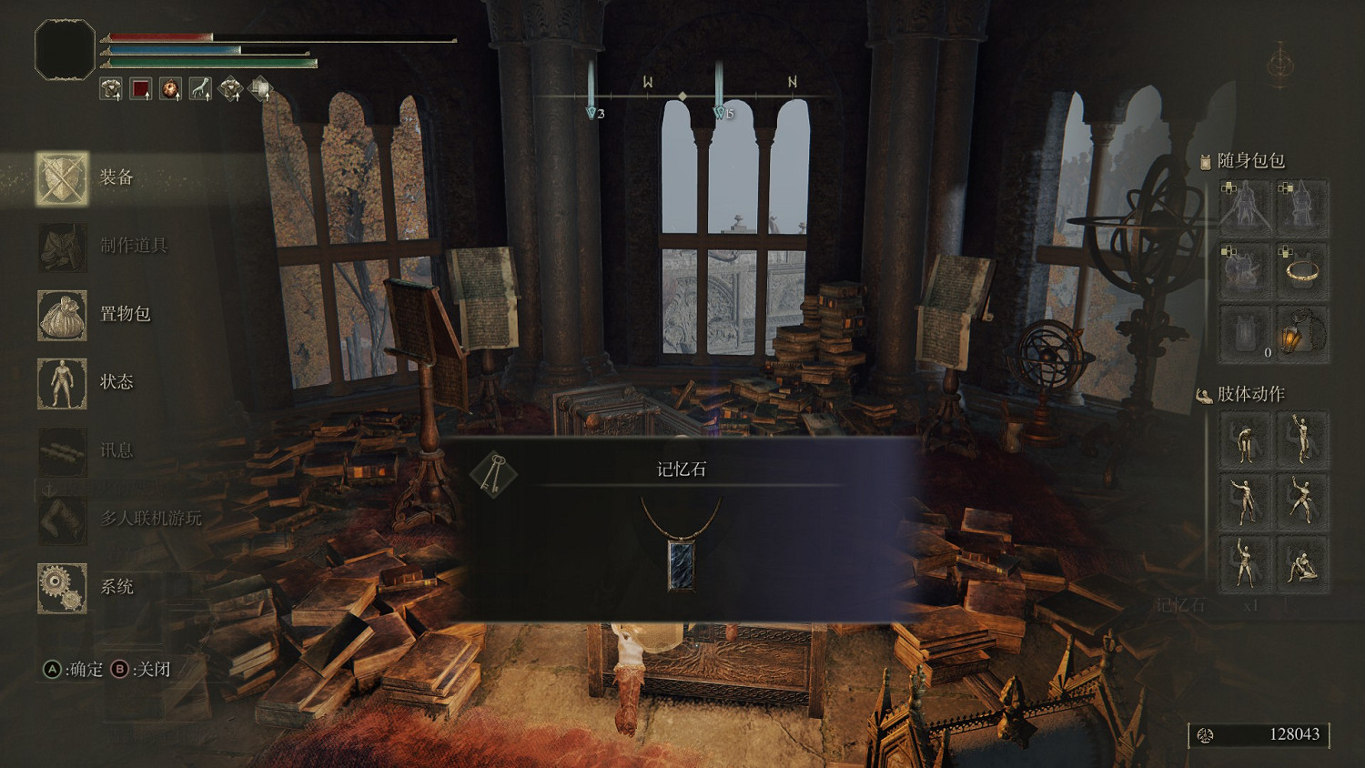 《艾爾登法環》法師完全攻略分享