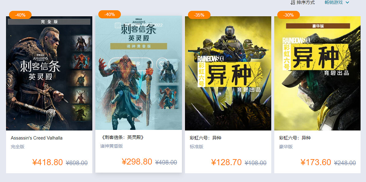 育碧商城特賣開啟 《極地戰嚎》等促銷低至二折