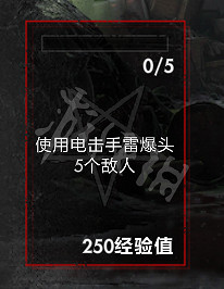 《殭屍部隊4死亡戰爭》手雷爆頭任務怎麽玩 手雷爆頭任務玩法一覽