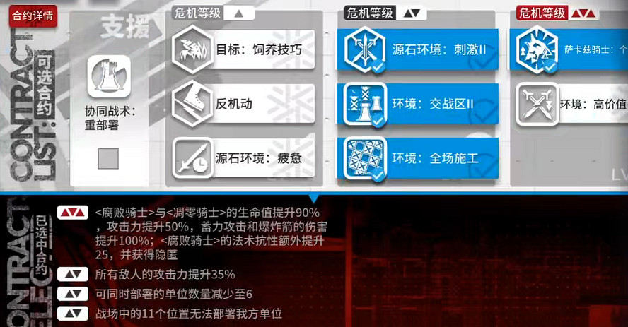 《明日方舟》8號競技場低配攻略 尋晝行動8號競技場史爾特爾單核打法