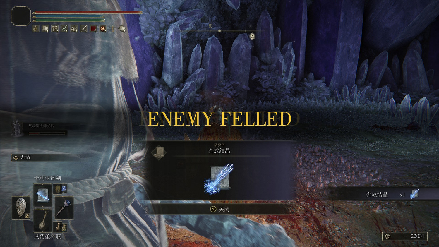 《艾爾登法環》法師完全攻略分享