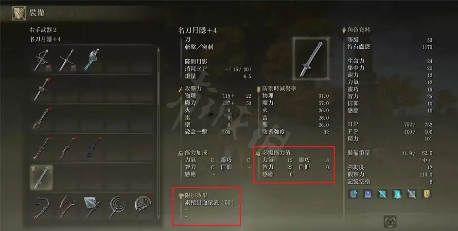 《艾爾登法環》雙刀流怎麽玩? 複合輸出雙刀流玩法分享 《艾爾登法環》雙刀流怎麽玩? 複合輸出雙刀流玩法分享