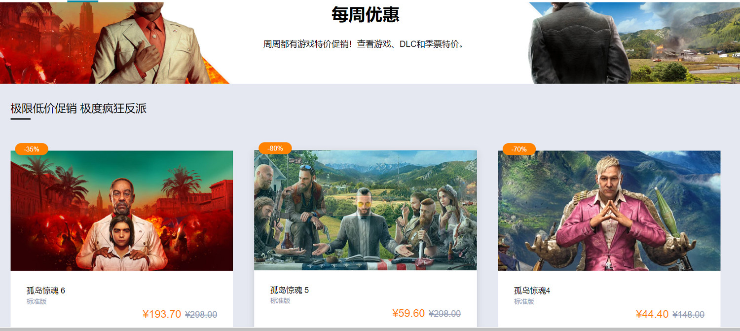 育碧商城特賣開啟 《極地戰嚎》等促銷低至二折