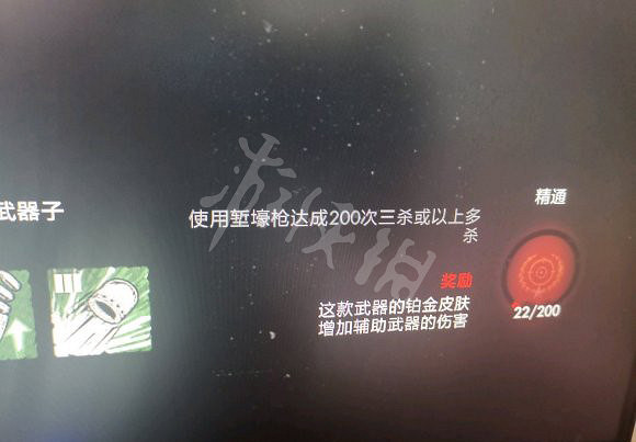 《殭屍部隊4死亡戰爭》塹壕槍怎麽精通 塹壕槍精通方法介紹