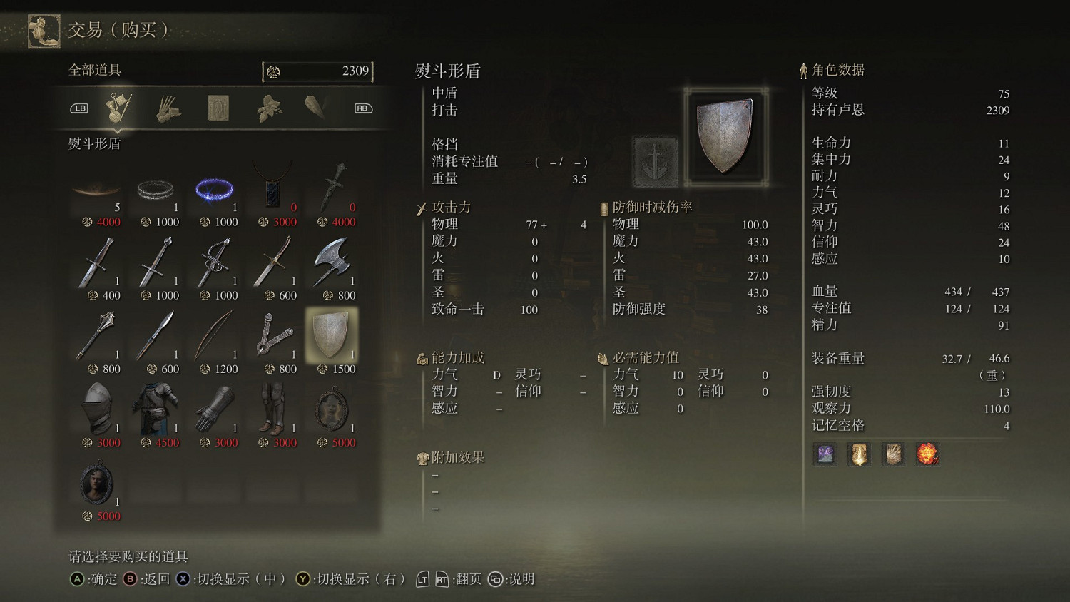 《艾爾登法環》法師完全攻略分享