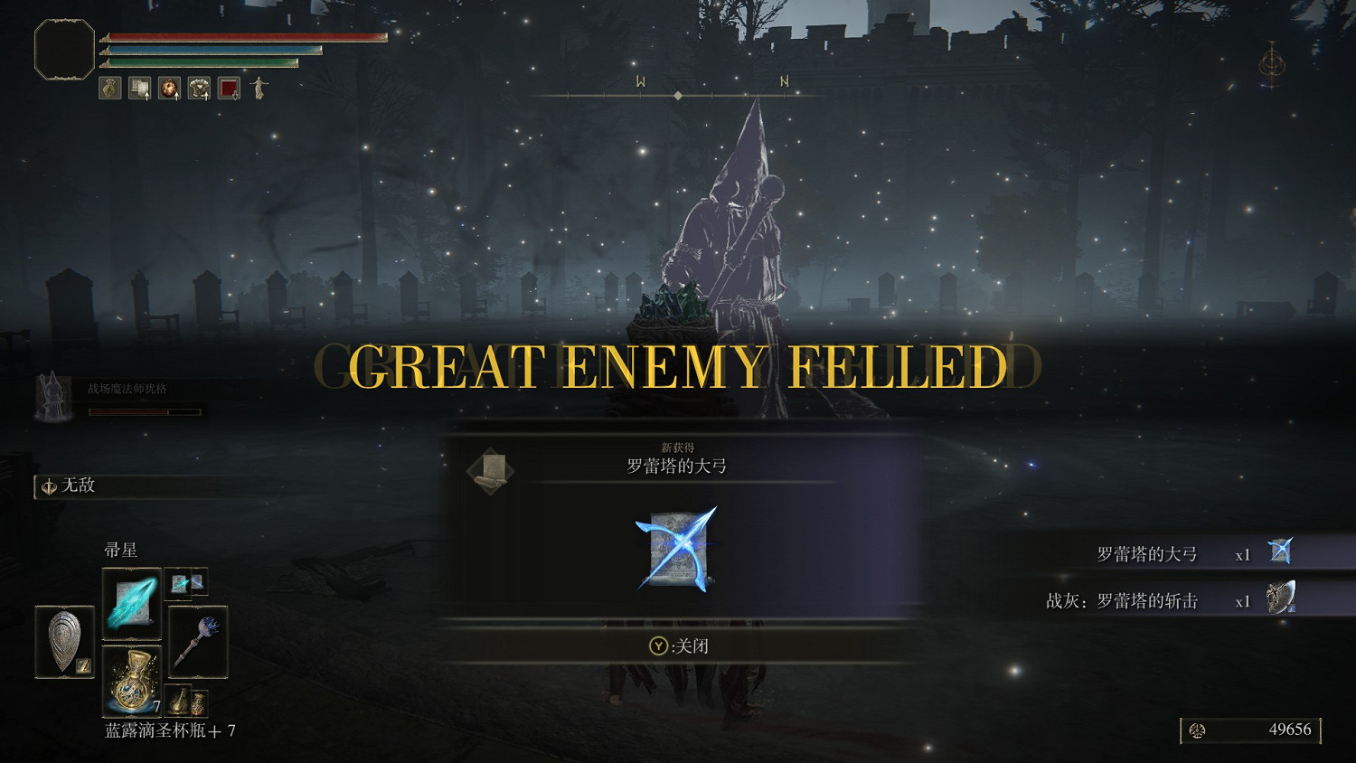 《艾爾登法環》法師完全攻略分享