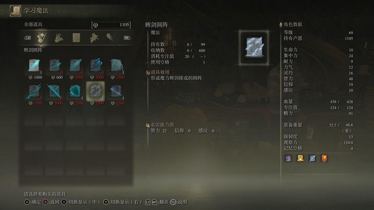 《艾爾登法環》法師完全攻略分享