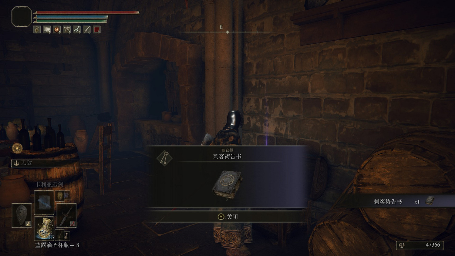 《艾爾登法環》法師完全攻略分享