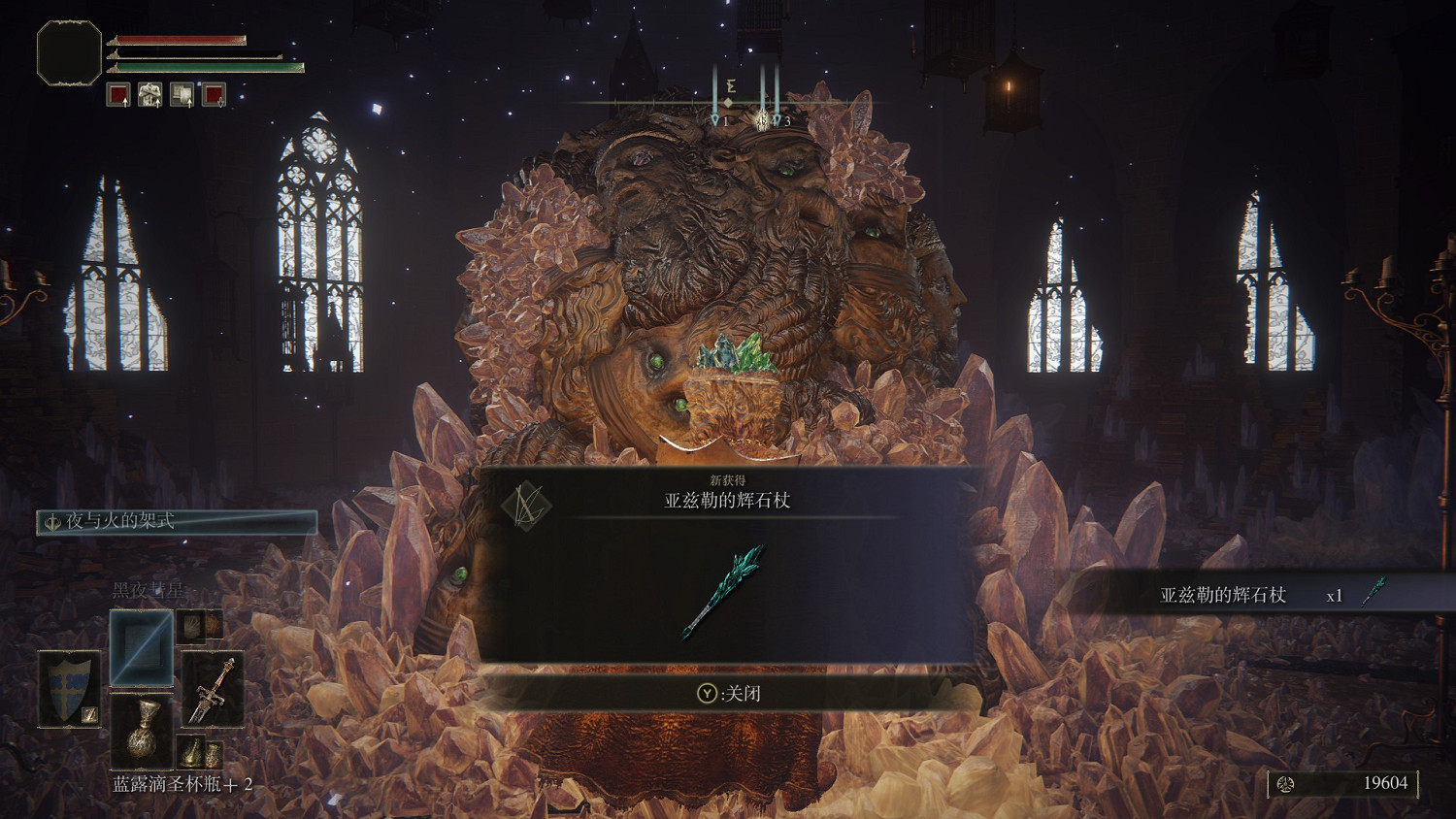 《艾爾登法環》法師完全攻略分享