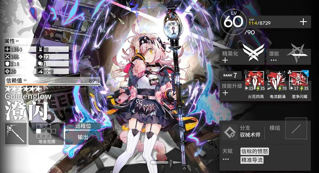 《明日方舟》澄閃值得練嗎 澄閃技能專精推薦