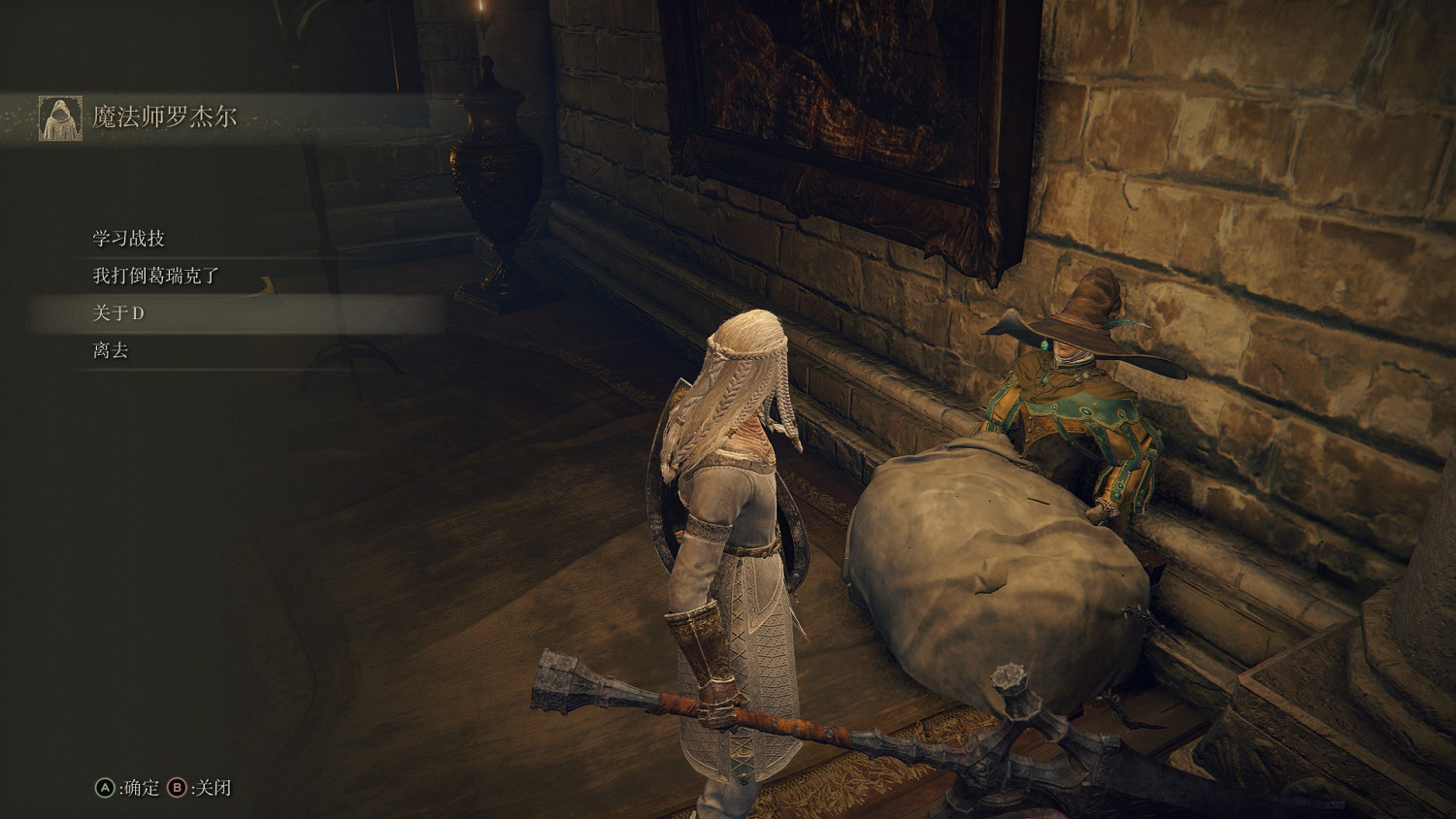 《艾爾登法環》法師完全攻略分享