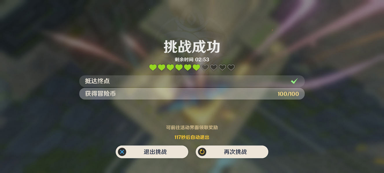 《原神》神工天巧第四關怎麽玩?神工天巧第四關玩法分享 《原神》神工天巧第四關怎麽玩?神工天巧第四關玩法分享