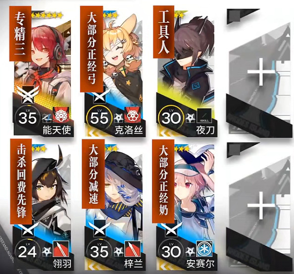 《明日方舟》熾熱溶洞8低配攻略 尋晝行動熾熱溶洞8能天使單核打法