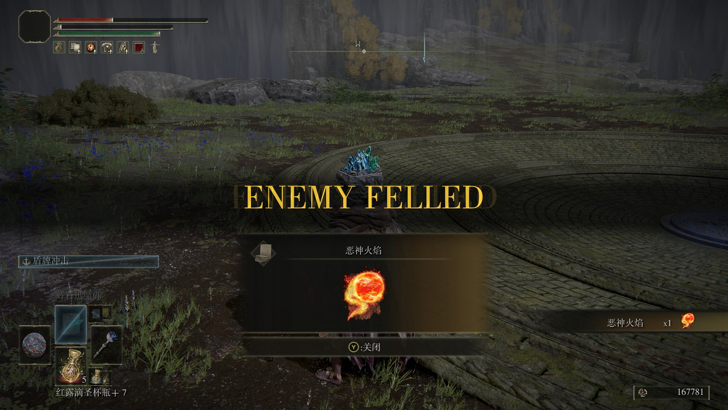 《艾爾登法環》法師完全攻略分享