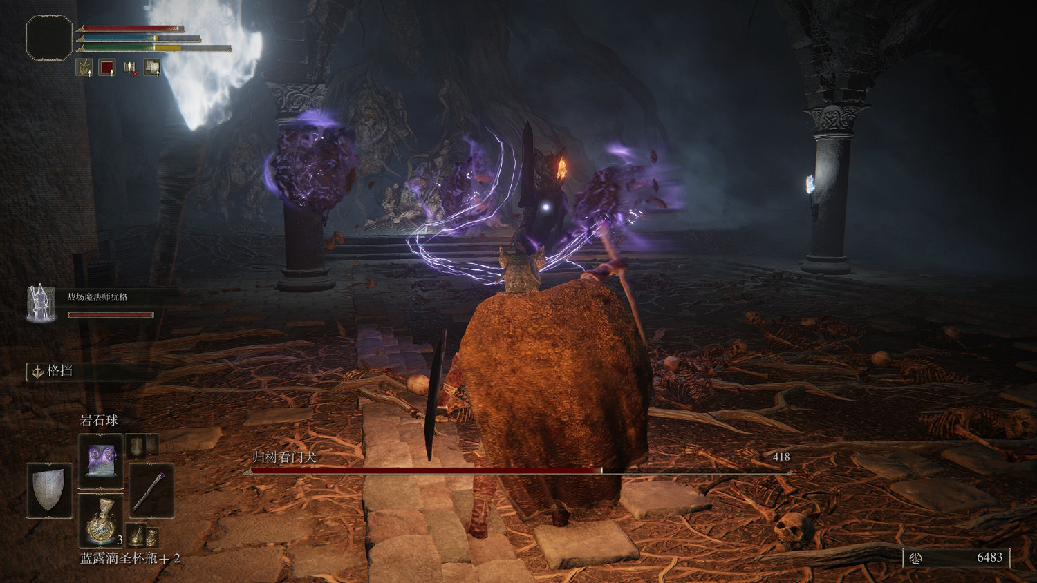 《艾爾登法環》法師完全攻略分享