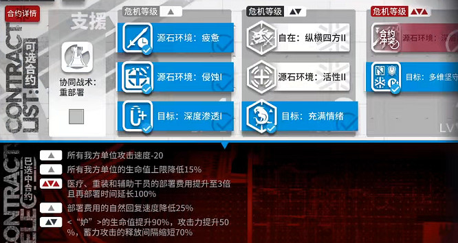 《明日方舟》灰齊山麓低配攻略 3月3日灰齊山麓等級8能天使單核