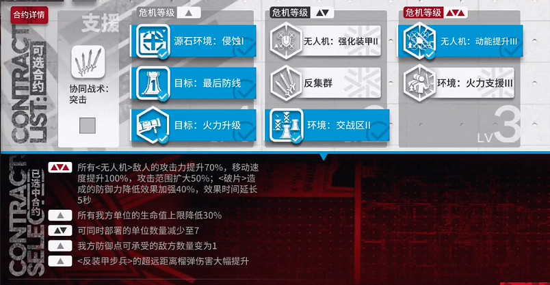 《明日方舟》沙海遺跡8低配攻略 尋晝行動沙海遺跡8水陳單核打法