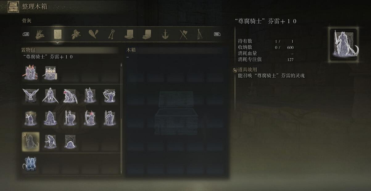 《艾爾登法環》傳說級骨灰位置地圖匯總 傳說級骨灰收集攻略 《艾爾登法環》傳說級骨灰位置地圖匯總 傳說級骨灰收集攻略