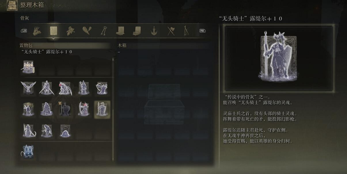 《艾爾登法環》傳說級骨灰位置地圖匯總 傳說級骨灰收集攻略 《艾爾登法環》傳說級骨灰位置地圖匯總 傳說級骨灰收集攻略