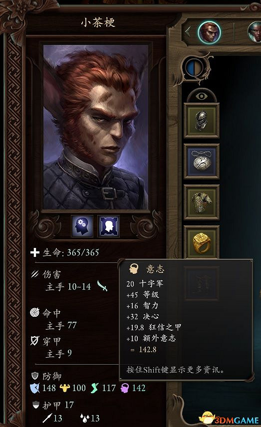 《永恆之柱2：死火》巡禮者披風在哪裡 巡禮者披風獲得方法詳解