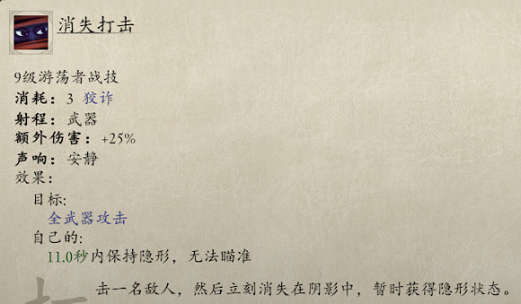 《永恆之柱2：死火》幻影刺客怎麽玩 遊蕩者|刺客版本1.2心得