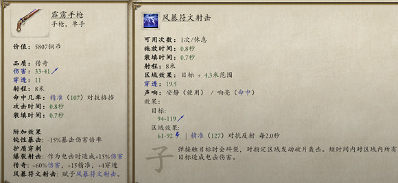 《永恆之柱2：死火》幻影刺客怎麽玩 遊蕩者|刺客版本1.2心得