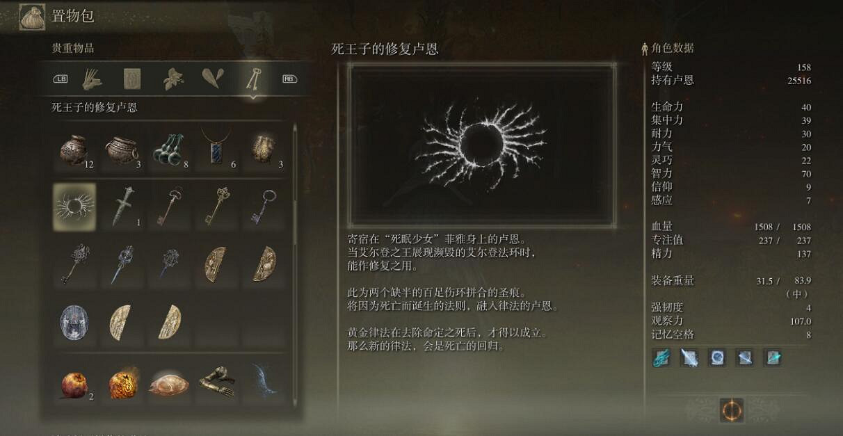 《艾爾登法環》菲雅擁抱效果是什麽?菲亞支線任務收集攻略 《艾爾登法環》菲雅擁抱效果是什麽?菲亞支線任務收集攻略