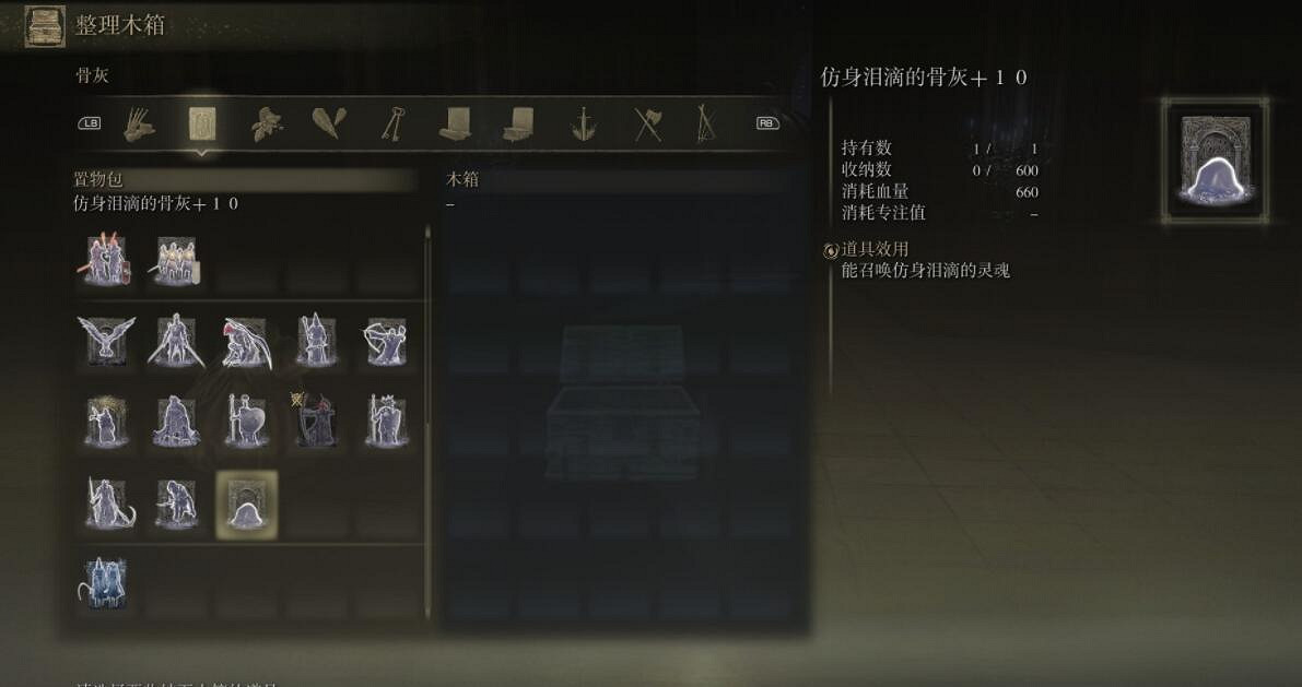 《艾爾登法環》傳說級骨灰位置地圖匯總 傳說級骨灰收集攻略 《艾爾登法環》傳說級骨灰位置地圖匯總 傳說級骨灰收集攻略