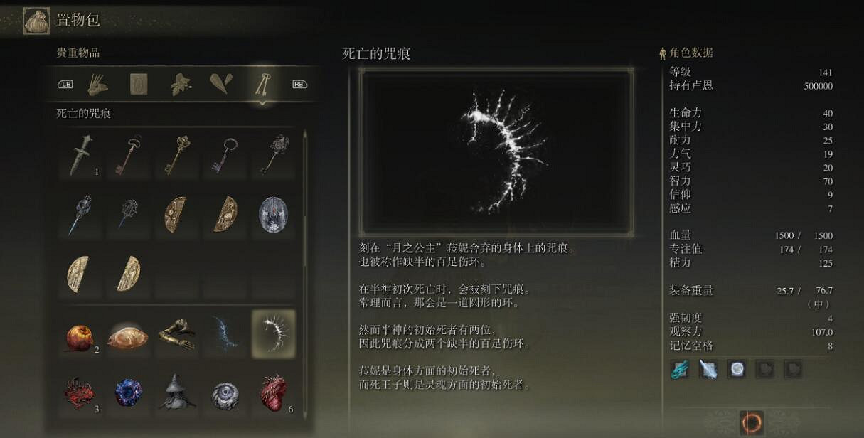 《艾爾登法環》菲雅擁抱效果是什麽?菲亞支線任務收集攻略 《艾爾登法環》菲雅擁抱效果是什麽?菲亞支線任務收集攻略