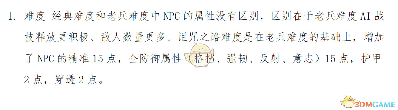 《永恆之柱2：死火》難度、機制、屬性、裝備選擇與技能推薦