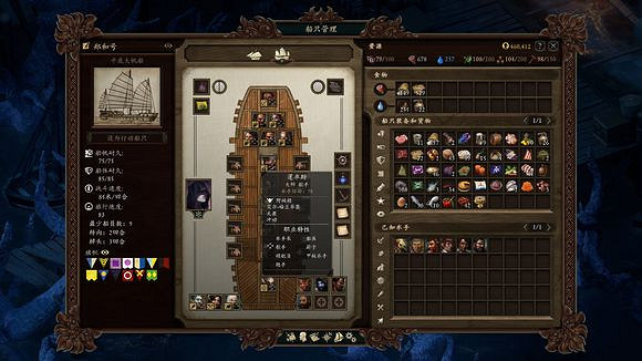 《永恆之柱2：死火》單職業水手怎麽獲得 單職業水手資料匯總