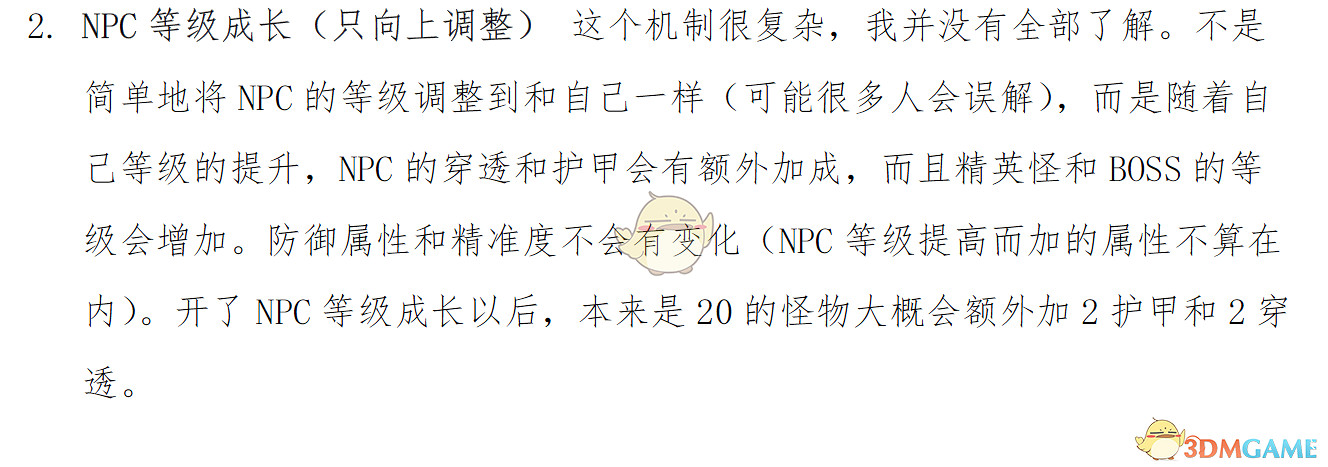 《永恆之柱2：死火》難度、機制、屬性、裝備選擇與技能推薦