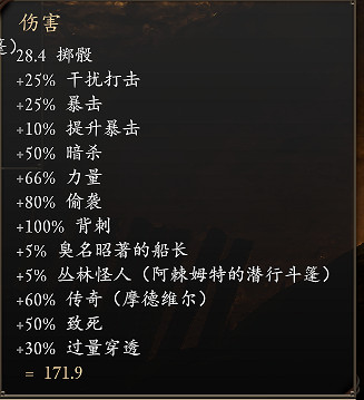 《永恆之柱2：死火》幻影刺客怎麽玩 遊蕩者|刺客版本1.2心得