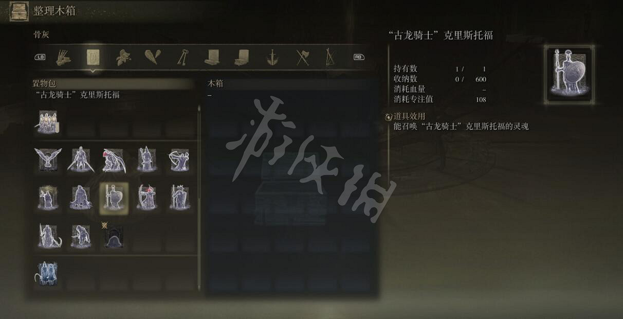 《艾爾登法環》傳說級骨灰位置地圖匯總 傳說級骨灰收集攻略 《艾爾登法環》傳說級骨灰位置地圖匯總 傳說級骨灰收集攻略