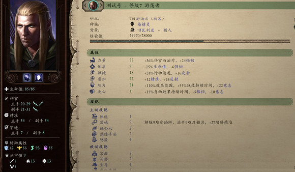 《永恆之柱2：死火》幻影刺客怎麽玩 遊蕩者|刺客版本1.2心得