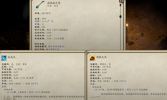 《永恆之柱2：死火》幻影刺客怎麽玩 遊蕩者|刺客版本1.2心得