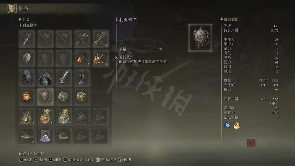 《艾爾登法環》近戰法師怎麽玩?近戰法師通關心得分享 《艾爾登法環》近戰法師怎麽玩?近戰法師通關心得分享