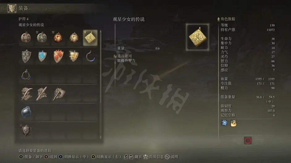 《艾爾登法環》近戰法師怎麽玩?近戰法師通關心得分享 《艾爾登法環》近戰法師怎麽玩?近戰法師通關心得分享