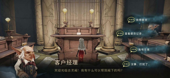 《哈利波特》藏寶閣是什麽 哈利波特藏寶閣規則內容介紹 《哈利波特》藏寶閣是什麽 哈利波特藏寶閣規則內容介紹