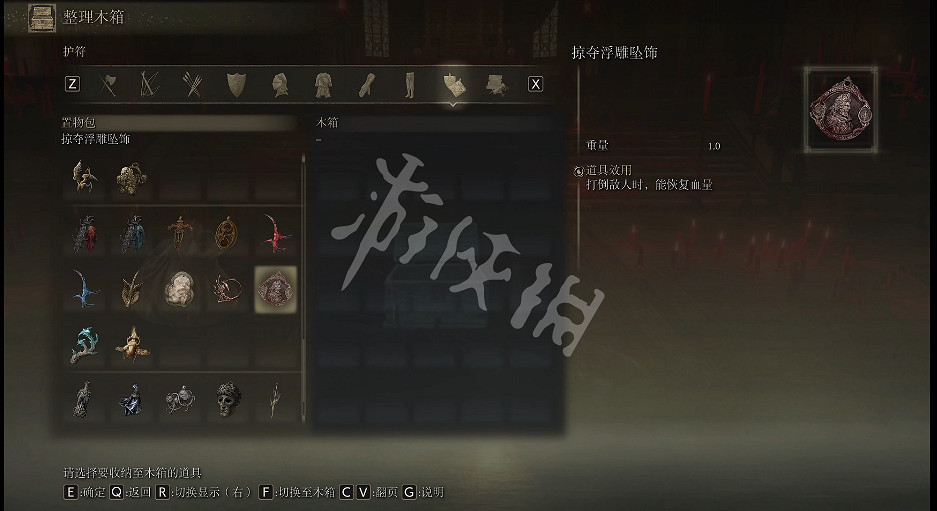 《艾爾登法環》掠奪浮雕墜飾護符如何獲得?掠奪浮雕墜飾獲取方法分享 《艾爾登法環》掠奪浮雕墜飾護符如何獲得?掠奪浮雕墜飾獲取方法分享