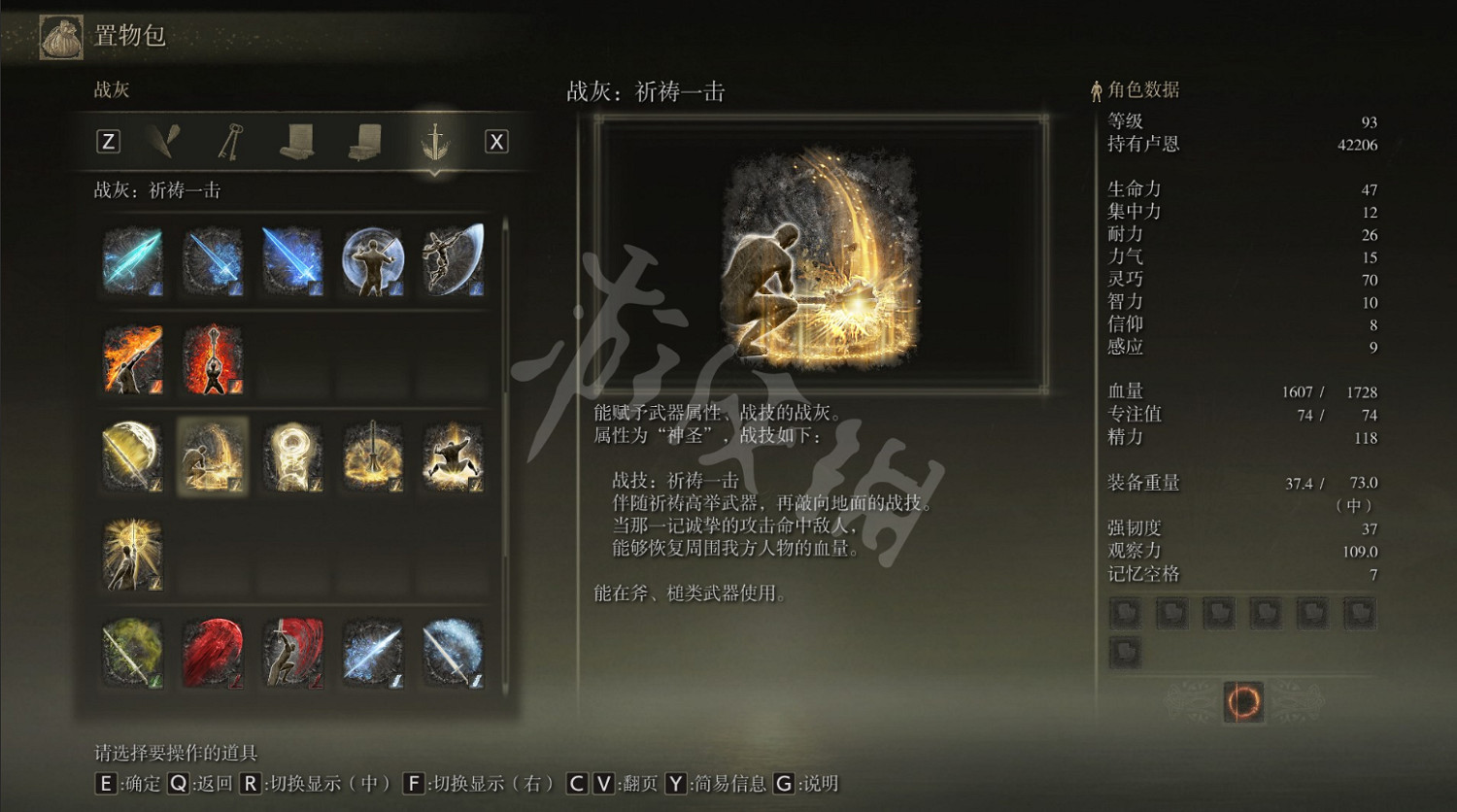 《艾爾登法環》祈禱一擊戰灰如何獲取?祈禱一擊戰灰獲取方法 《艾爾登法環》祈禱一擊戰灰如何獲取?祈禱一擊戰灰獲取方法